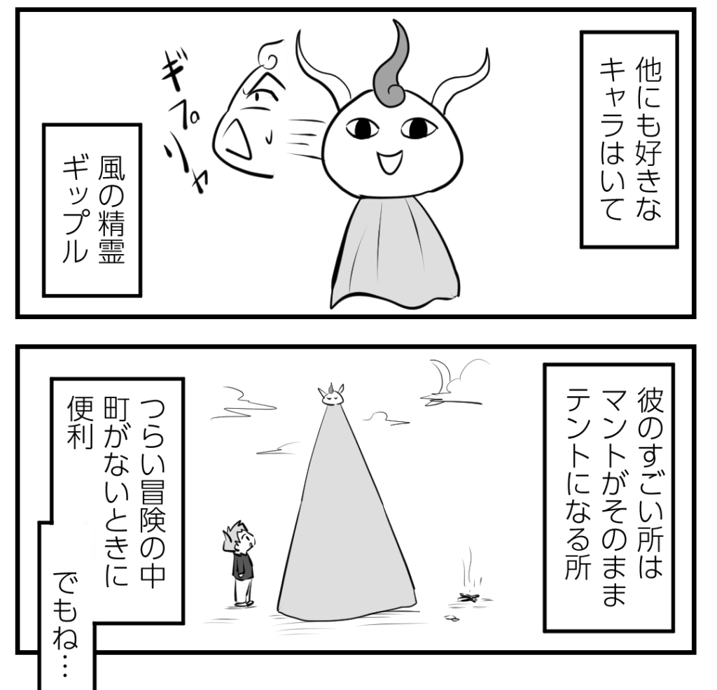 はじめてハマった漫画 魔法陣グルグル は変態的面白さ 和々寺らおんのwebマンガ